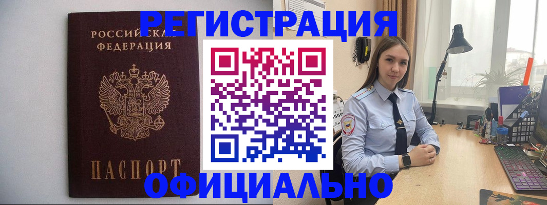 прописка штамп в Карелии