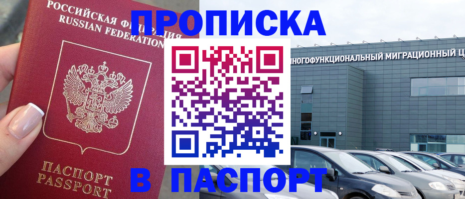 прописка для школы в Карелии