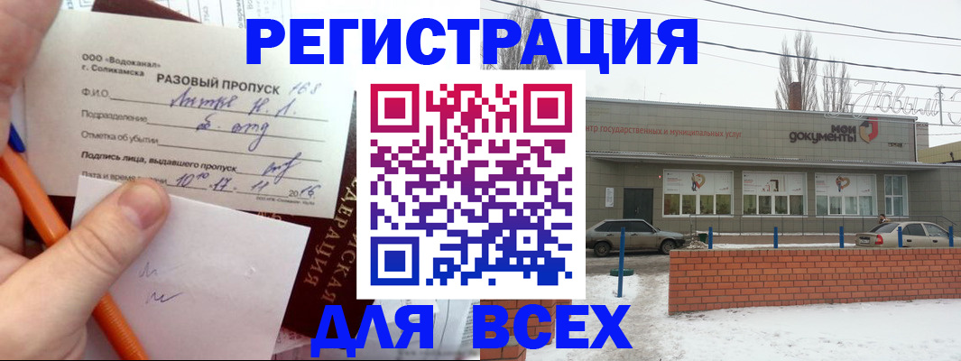 временная регистрация купить в Карелии