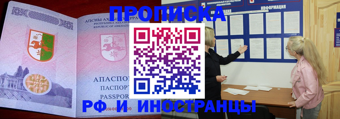 временная регистрация 2025 в Карелии