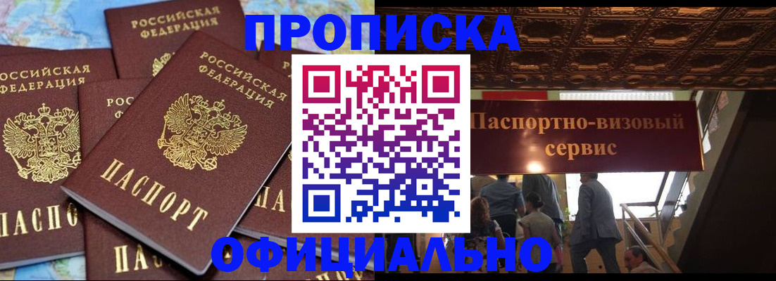прописка от собственника в Карелии