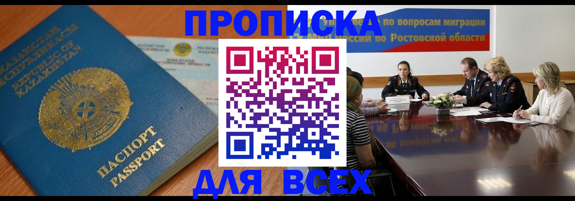 временная регистрация в квартире в Карелии