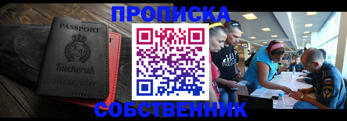 временная регистрация собственник в Карелии